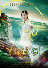 组图：《仙侠剑》曝定妆海报 少年奇侠勇闯江湖