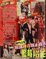 组图：林峰前绯闻女友澳门酒店作陪 过夜价25万