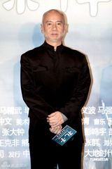 高清组图：《孔子》首映 周润发上演“子见南子”