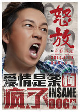 组图：《怒放》曝怒吼海报 1月10日青春贺岁