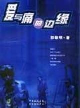 组图：第一届新锐艺术人物评选活动获奖者作品展示