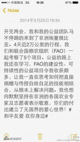 组图：成龙埃塞俄比亚公益之行   爱心无国界