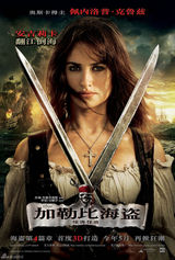 高清组图：《加勒比海盗4》中文版角色海报曝光