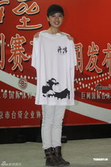 组图：赵铭休闲装现身难掩好身材 推广海啸赈灾T恤