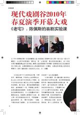 组图：壹戏剧专辑2010年4月第3期