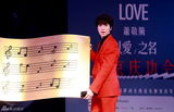 组图：萧敬腾新专辑《以爱之名》庆功会