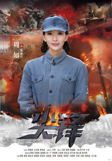 组图：《尖锋》曝热血海报 周知刘恩佑聚正能量