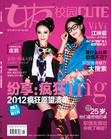 组图：徐杉登《女友校园》封面变复古摩登女