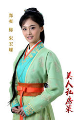 组图：《美人私房菜》郑爽定妆 打造中国大长今