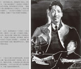 独家：连环画《于是之》手绘《茶馆》告别演出