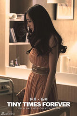 组图：《小时代3》杨幂杀青 曝林萧唯美雪景图