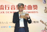 组图：罗大佑蔡健雅揭晓24届金曲奖入围名单