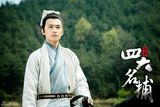 组图：《少年四大名捕》剧照揭秘身世