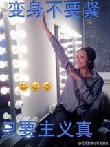 组图：百名明星掀“变身超人Style”潮