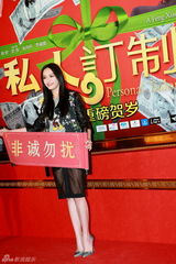 组图：《私人订制》首映 熟男葛优“花见花开”