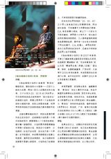 组图：壹戏剧专辑2010年4月第3期