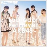 组图：AKB48全新单曲封面写真阳光清新