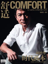组图：刘德华登杂志封面 穿白色衬衫显成熟魅力