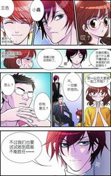 高清组图：MIC男团漫画第一章