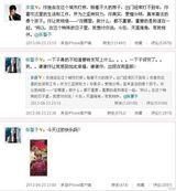 星星档案：“绯闻女孩”张馨予情路大起底