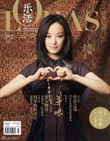 组图：倪妮清新素雅登封面 笑容温暖传递正能量
