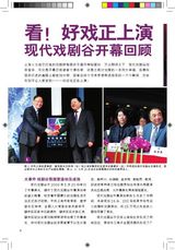 组图：壹戏剧专辑2009年9月第2期