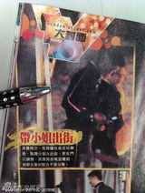 组图：港媒曝马德钟深夜醉酒与女性友人当街调情