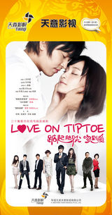 组图：首都电视节目春推会海报展示