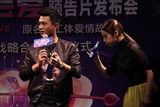 组图：众主创现身《谁说我们不会爱》发布会