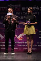 组图：众主创现身《谁说我们不会爱》发布会