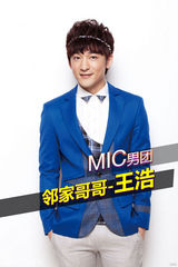 高清组图：MIC个人宣传照曝光 展示90后生活状态