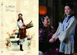 组图：《黄梅戏宗师传奇》曝精美画册