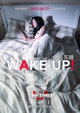 组图：《小时代》主演曝“床照”