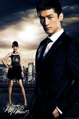 组图：《高手如林》礼服海报曝光 突显阴冷元素