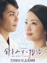 组图：日本TBS电视台夏季日剧海报曝光