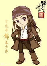 组图：《刑名师爷》曝Q版角色图 互动图集将出版