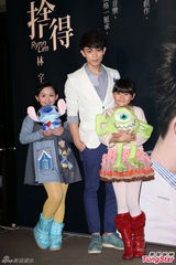 组图：林宇中叹不受爱神眷顾 发片卖萌唱跳儿歌