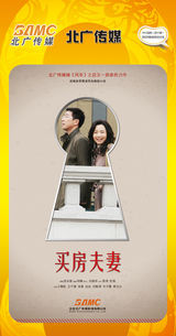 组图：首都电视节目春推会海报展示