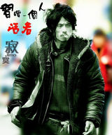 组图：网友PS“犀利哥”百变造型 极具明星气质