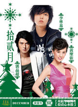 幻灯图：英皇群星年历出炉 谢霆锋稳居一哥宝座