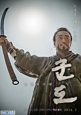 组图：《群盗》公布海报 河正宇姜东元针锋相对