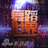 组图：中央电视台综艺节目海报