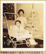 组图：周星驰与家人罕见旧照曝光