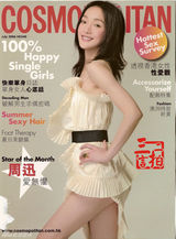 组图：周迅历年五大时尚杂志封面盘点