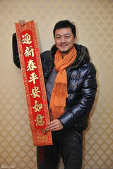 组图：《将爱》主创拜年 李亚鹏徐静蕾恭祝平安