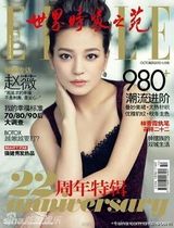 高清图：2010女星杂志争霸赛 李冰冰登顶封面女帝