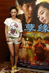 幻灯图：《孽缘》将登BTV 霍思燕李晨首次携手