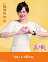 组图：电视剧《爱闪亮》曝寻爱版海报