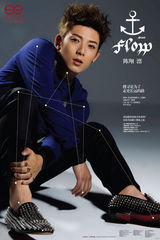 组图：陈翔新专辑海报曝光 蓝色针织衫显成熟