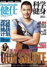 组图：硬汉邵兵登封面 马场大片成熟颓废